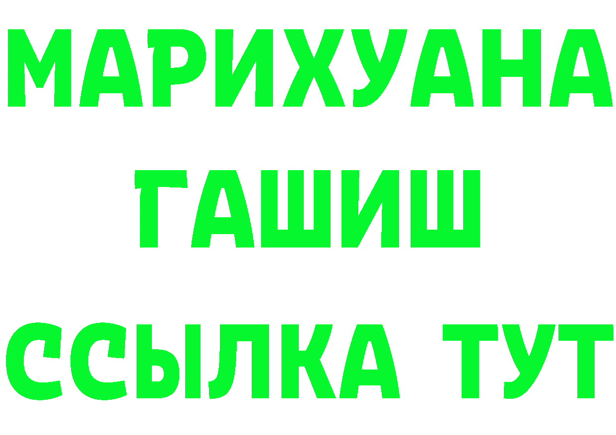 МЯУ-МЯУ 4 MMC ссылка дарк нет OMG Бахчисарай